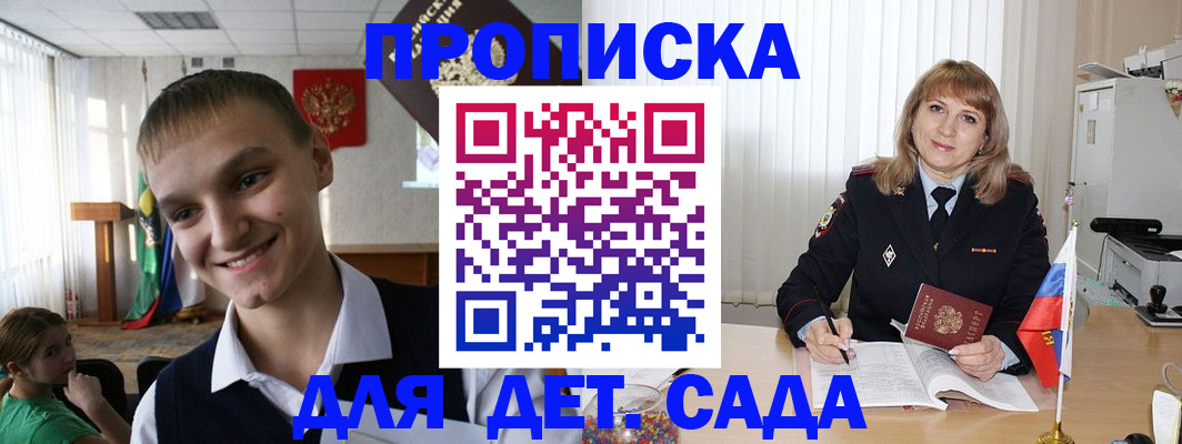 прописка от собственника в Камышлове