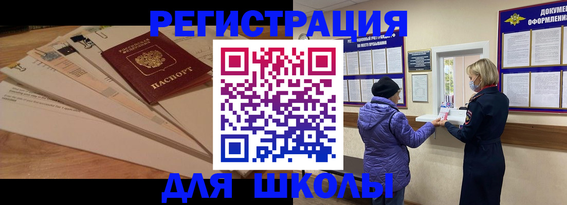 прописка законно в Камышлове