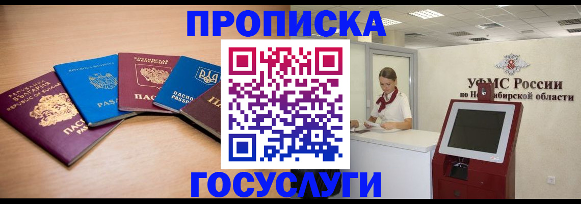 прописка от собственника в Камышлове