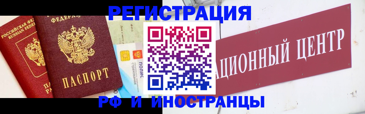 прописка для работы в Камышлове